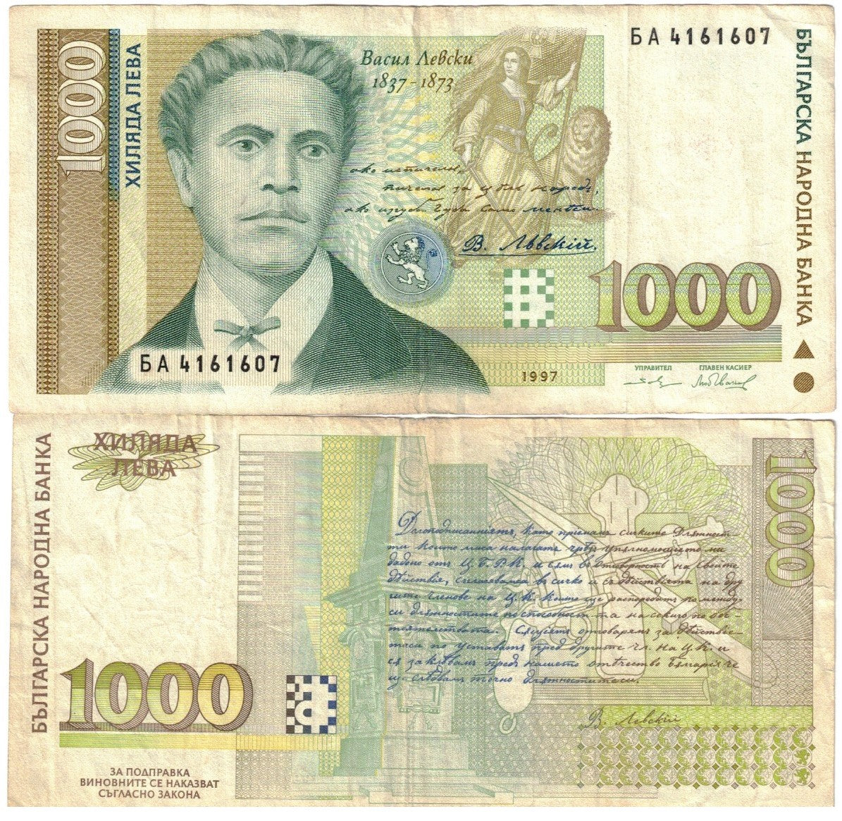 1000 евро в болгарии