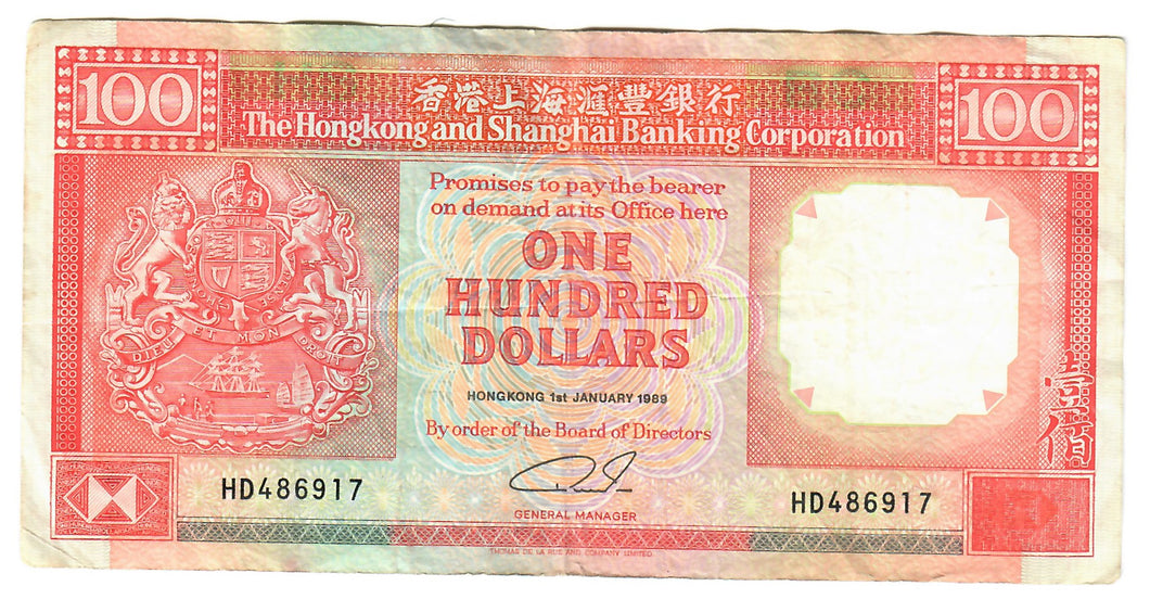 Hong Kong 100 Dollars 1989 VF HSBC