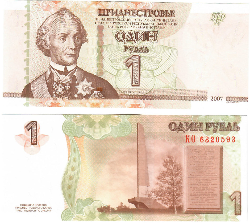 Transnistria 100x 1 Ruble 2007 UNC MINT BUNDLE