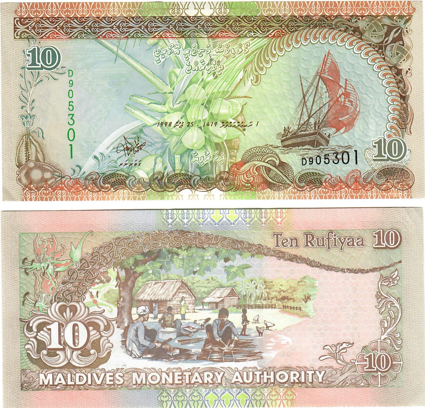 Maldives 10 Rufiyaa 1998 UNC – Davenport-Banknotes-and-Coins