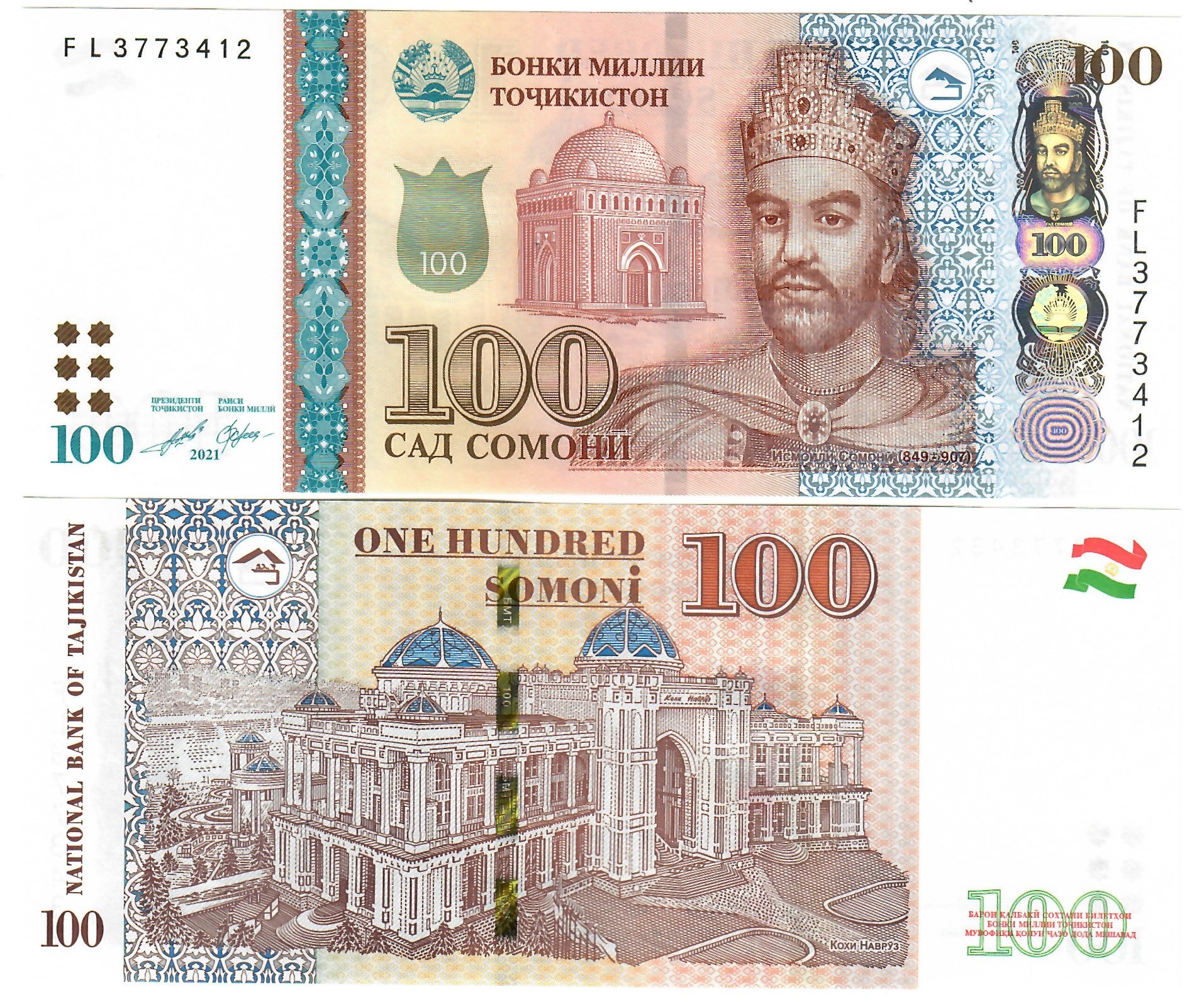 сколько стоит 100 руб на таджикский сомони