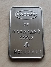 Load image into Gallery viewer, Rossiya Prioksky 5 Grams 99.96% Fine Palladium Bar CB0648

