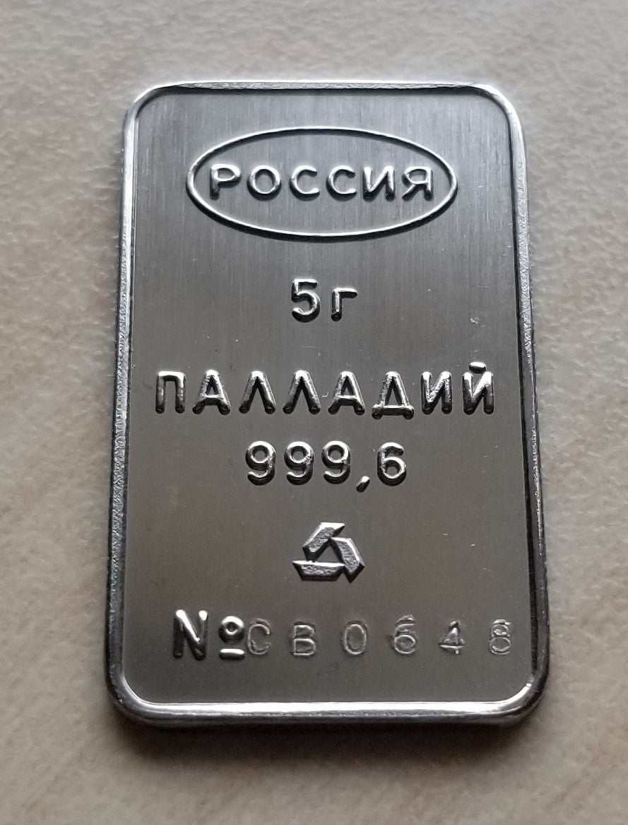 Rossiya Prioksky 5 Grams 99.96% Fine Palladium Bar CB0648
