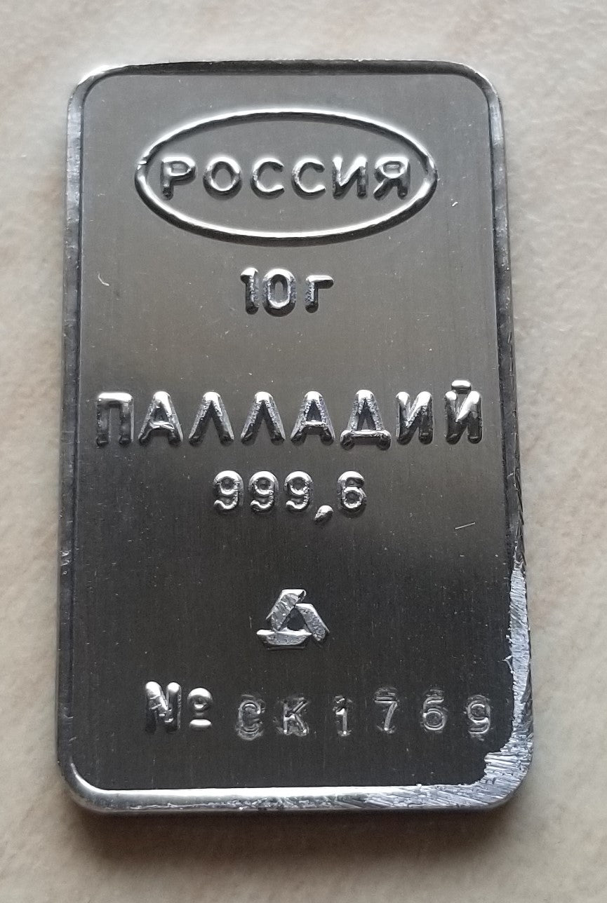 Rossiya Prioksky 10 Grams 99.96% Fine Palladium Bar CK1769
