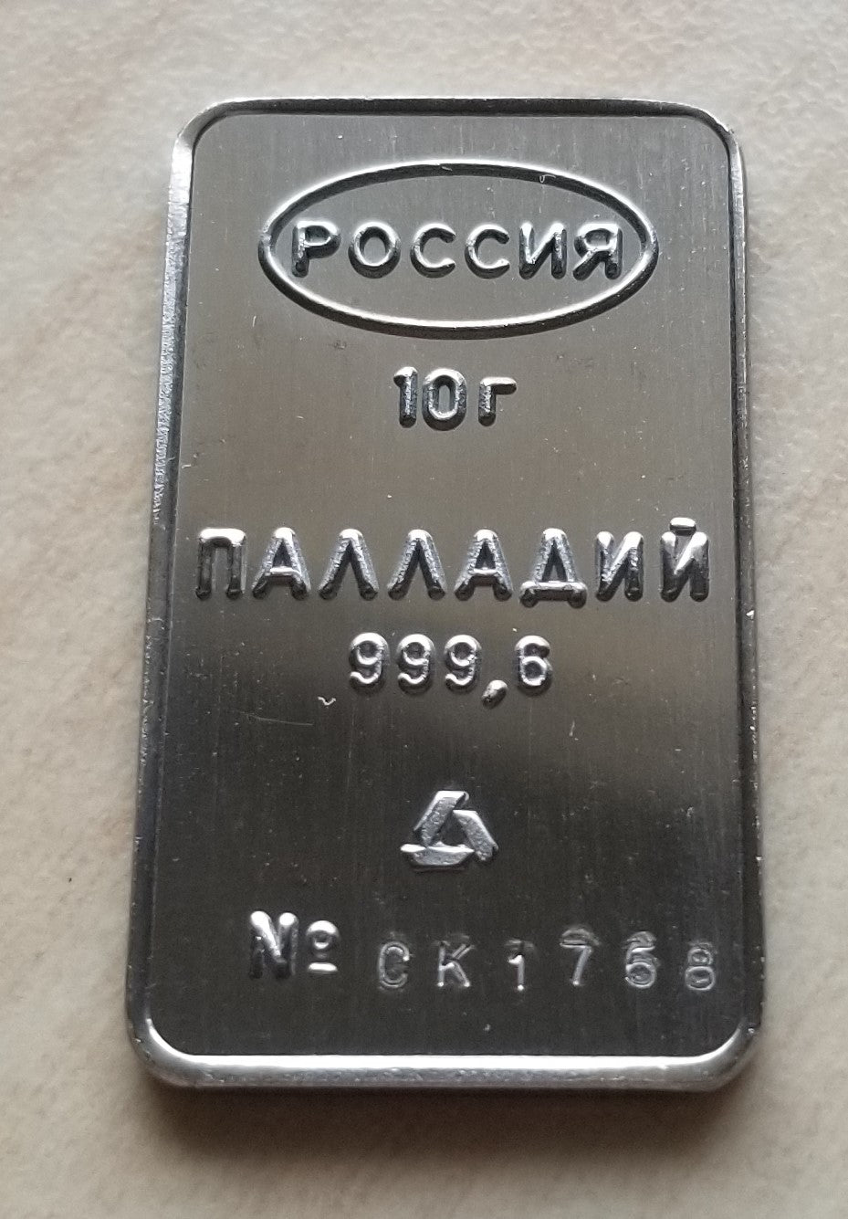 Rossiya Prioksky 10 Grams 99.96% Fine Palladium Bar CK1758