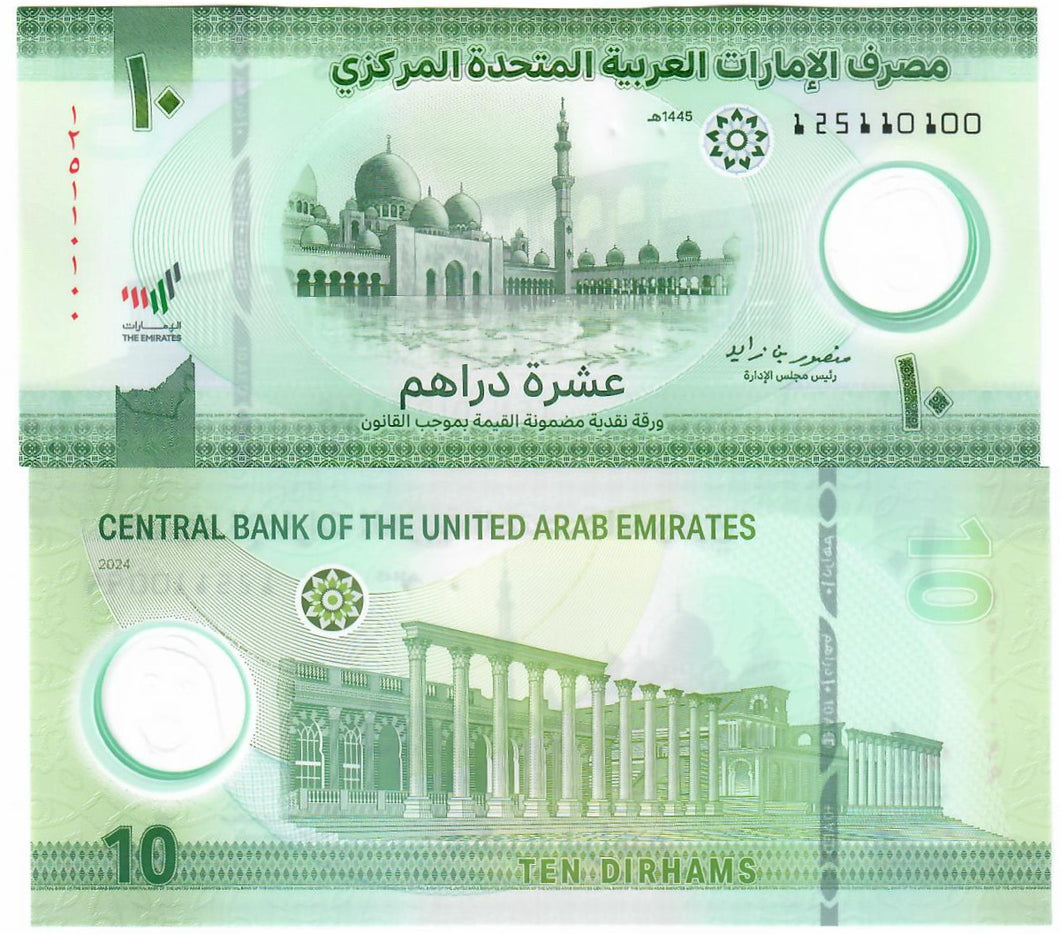 United Arab Emirates 10 Dirhams 2024 UNC