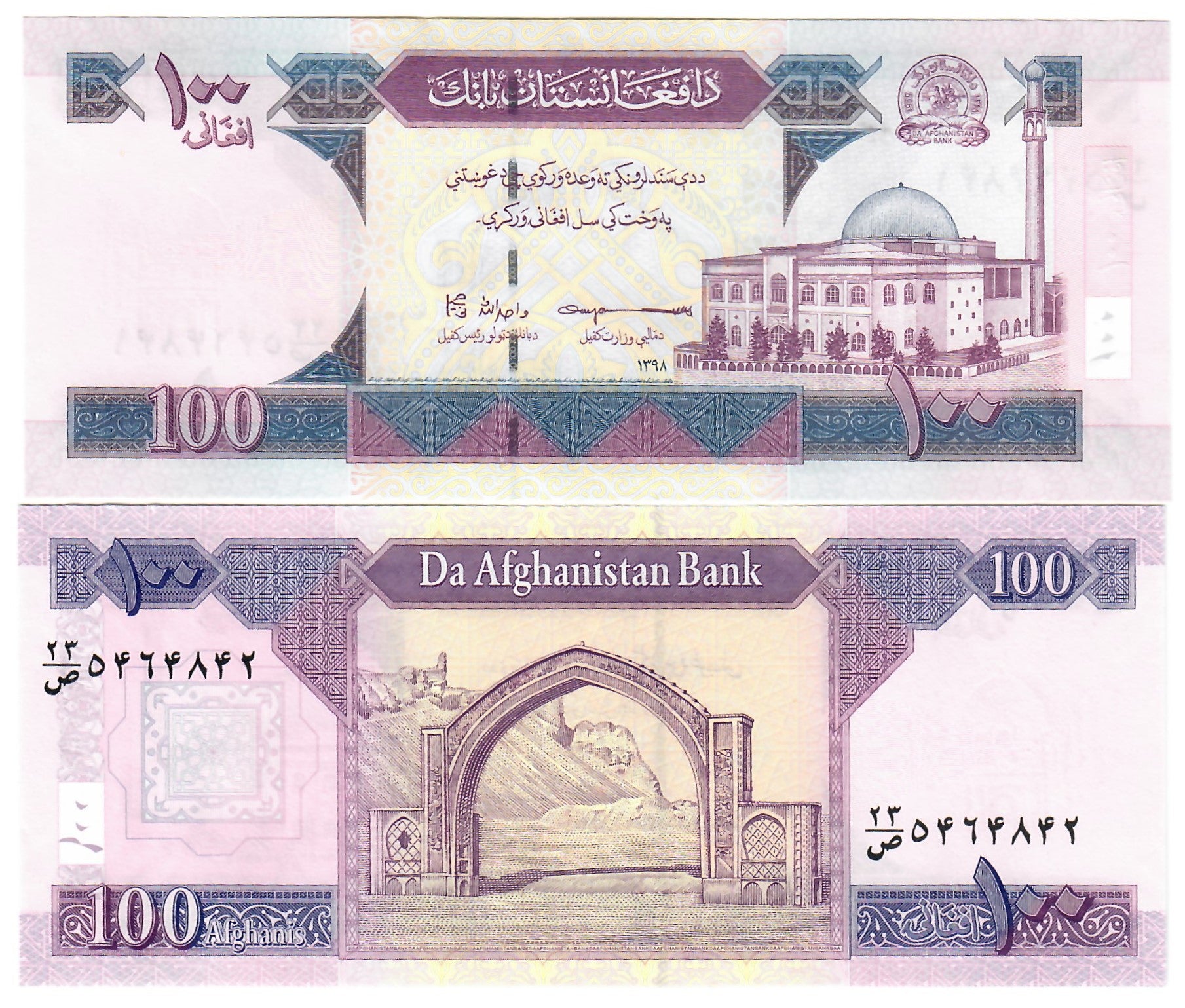 Afghanistan 100 Afghanis 2019 (2021) UNC (Sig 22) – Davenport-Banknotes ...