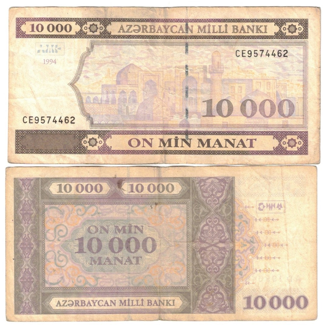 Azerbaijan 10000 Manat 1994 VF