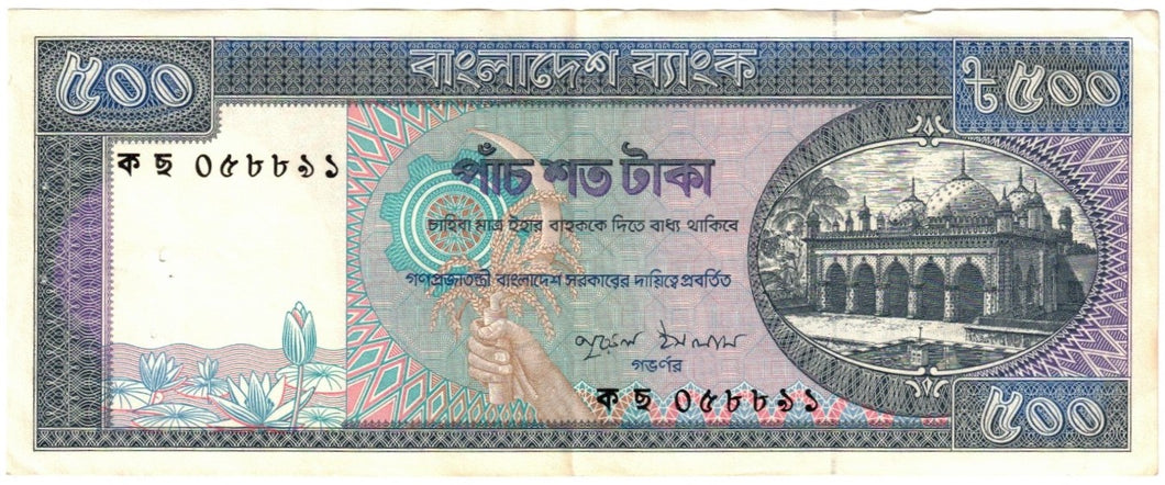 Bangladesh 500 Taka 1982 VF Sig. 3