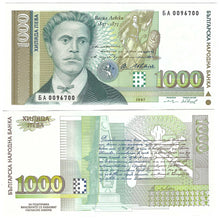 Load image into Gallery viewer, Bulgaria 10x 1000 Leva 1997 UNC
