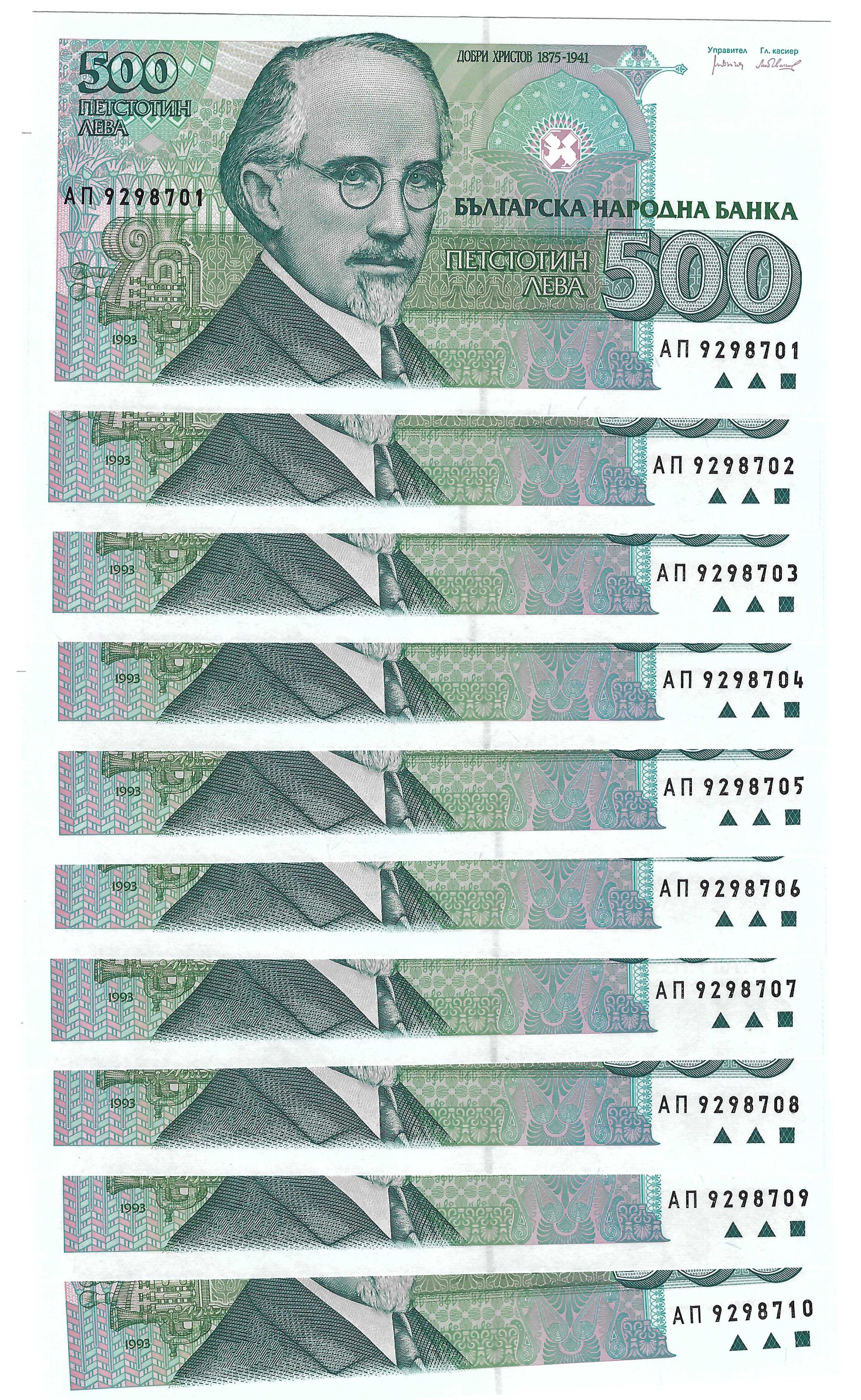 Bulgaria 10x 500 Leva 1993 UNC – Davenport-Banknotes-and-Coins
