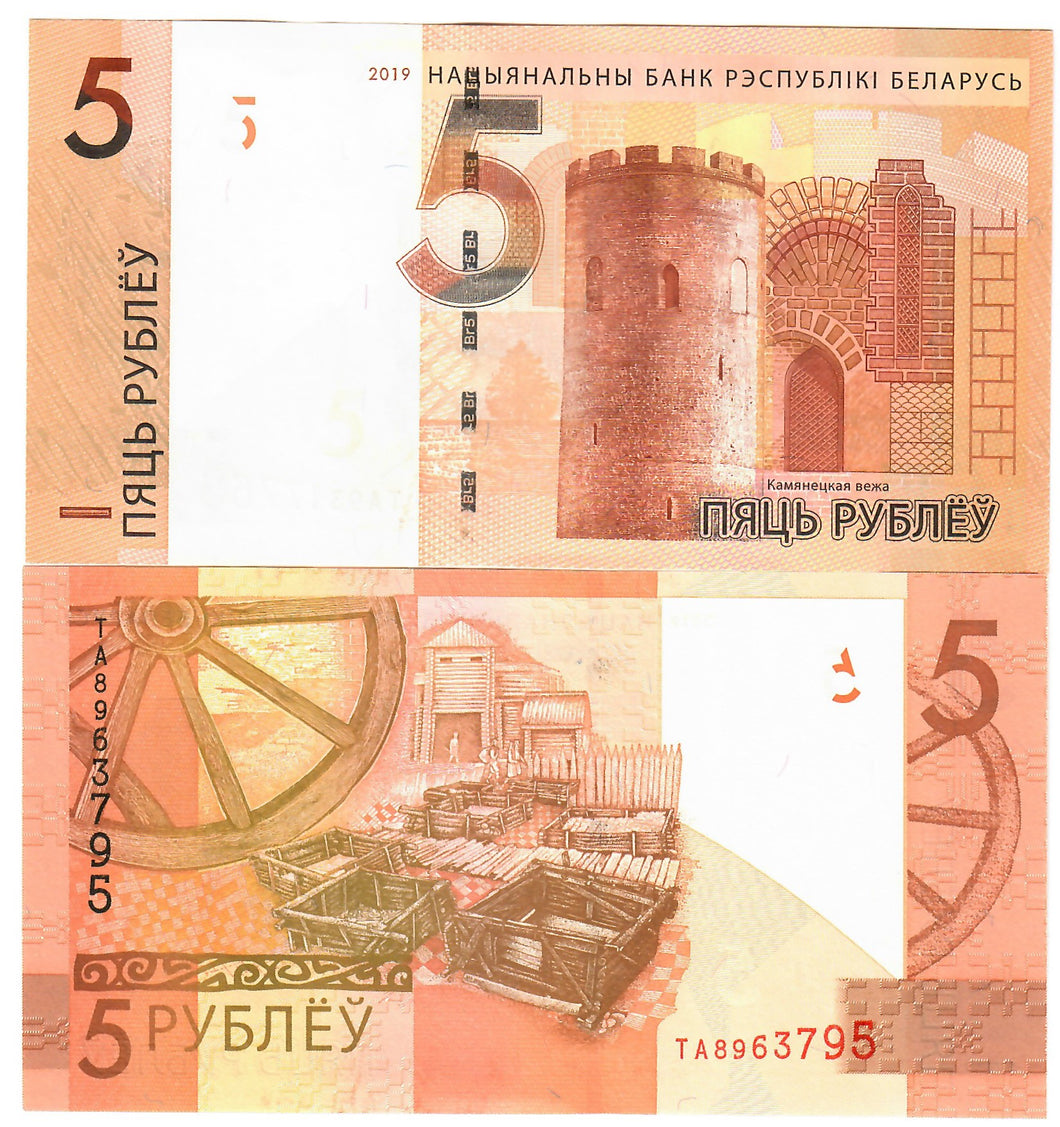 Belarus 5 Rubles 2019 UNC