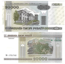 Load image into Gallery viewer, SET Belarus 5000, 10000, 20000 Rubles 2000 UNC
