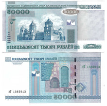 Load image into Gallery viewer, SET Belarus 10000, 20000 &amp; 50000 Rubles 2000 (2011) UNC
