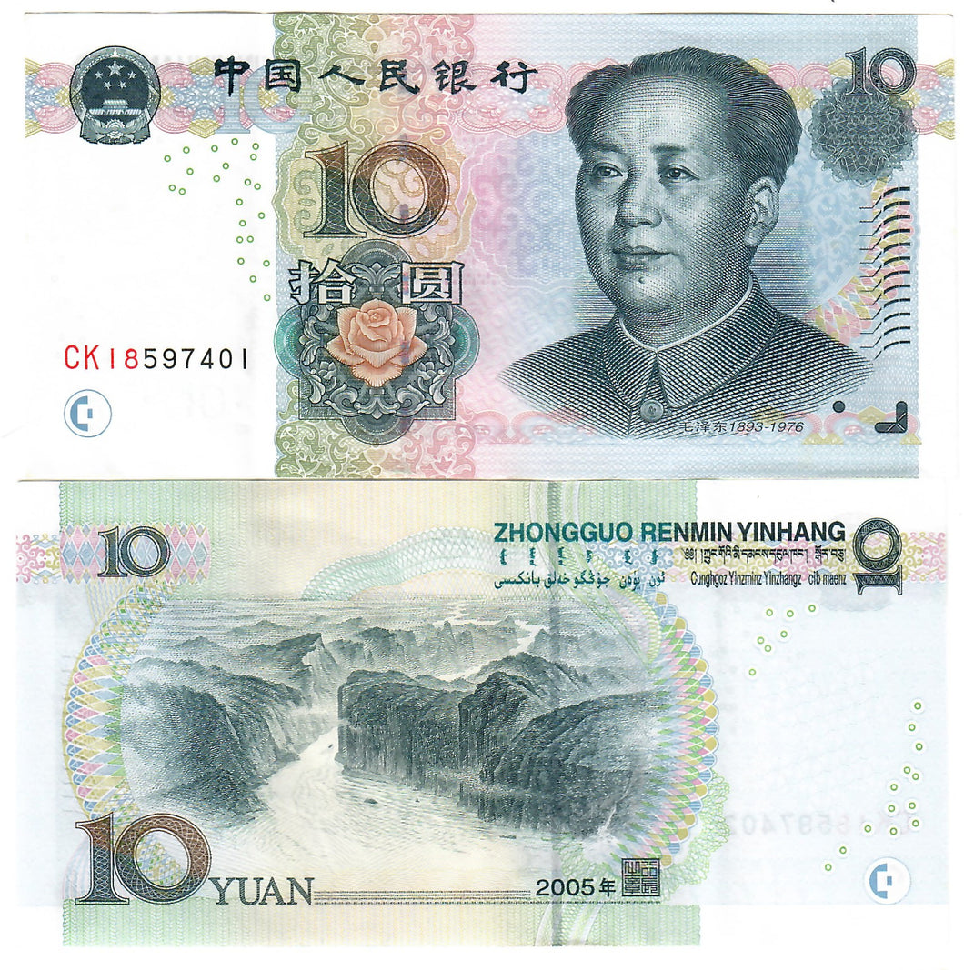 China 10 Yuan 2005 aUNC