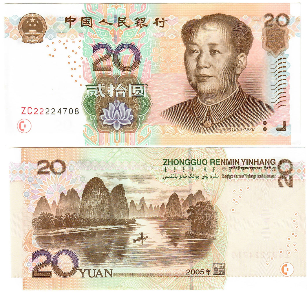 China 20 Yuan 2005 aUNC