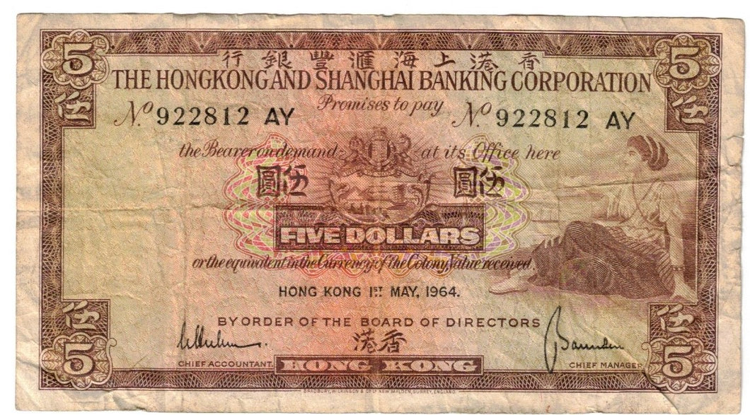 Hong Kong 5 Dollars 1964 F HSBC