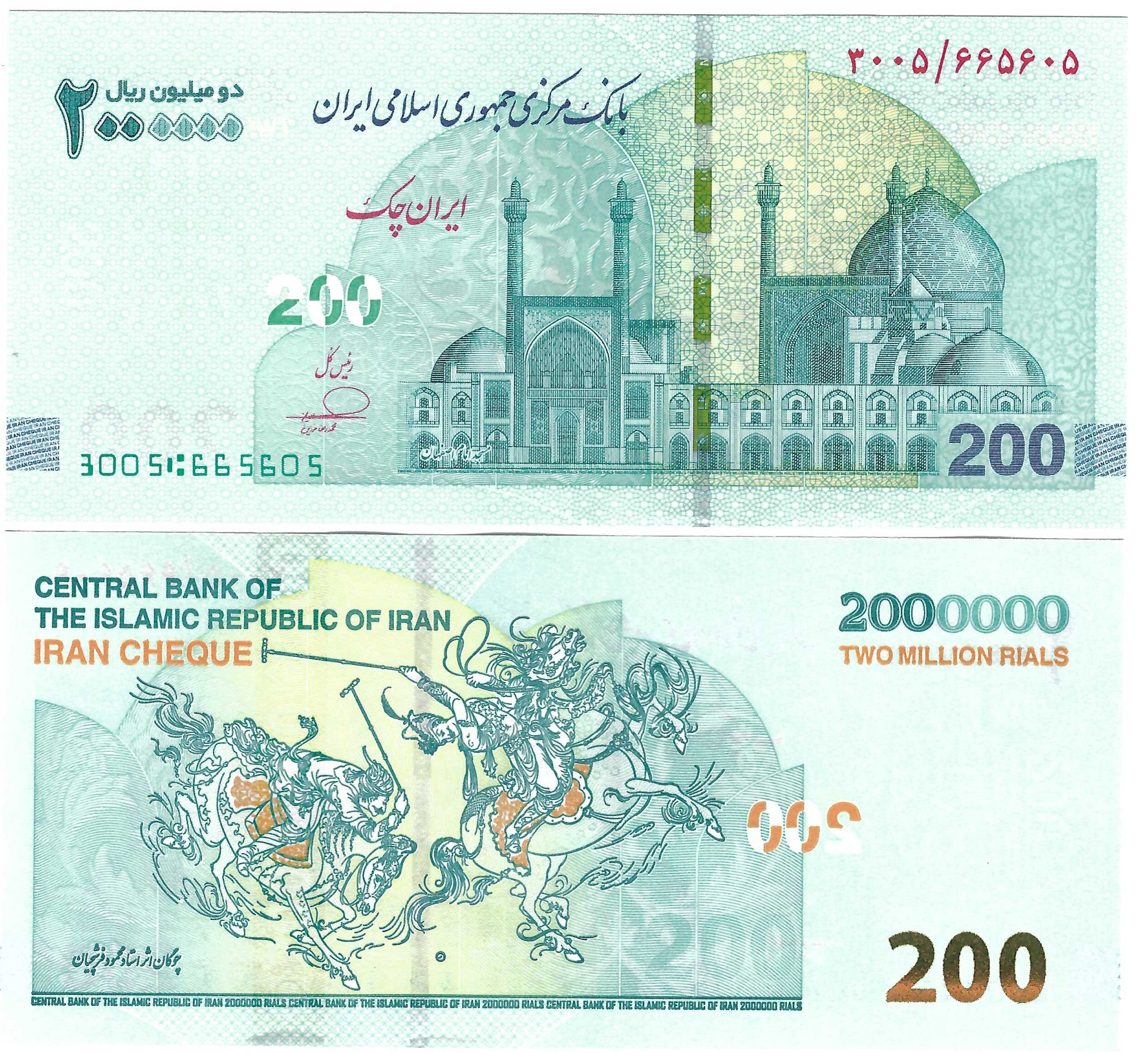 Middle East 2000000 Rials (200 Toman) 2025 UNC – Davenport-Banknotes ...