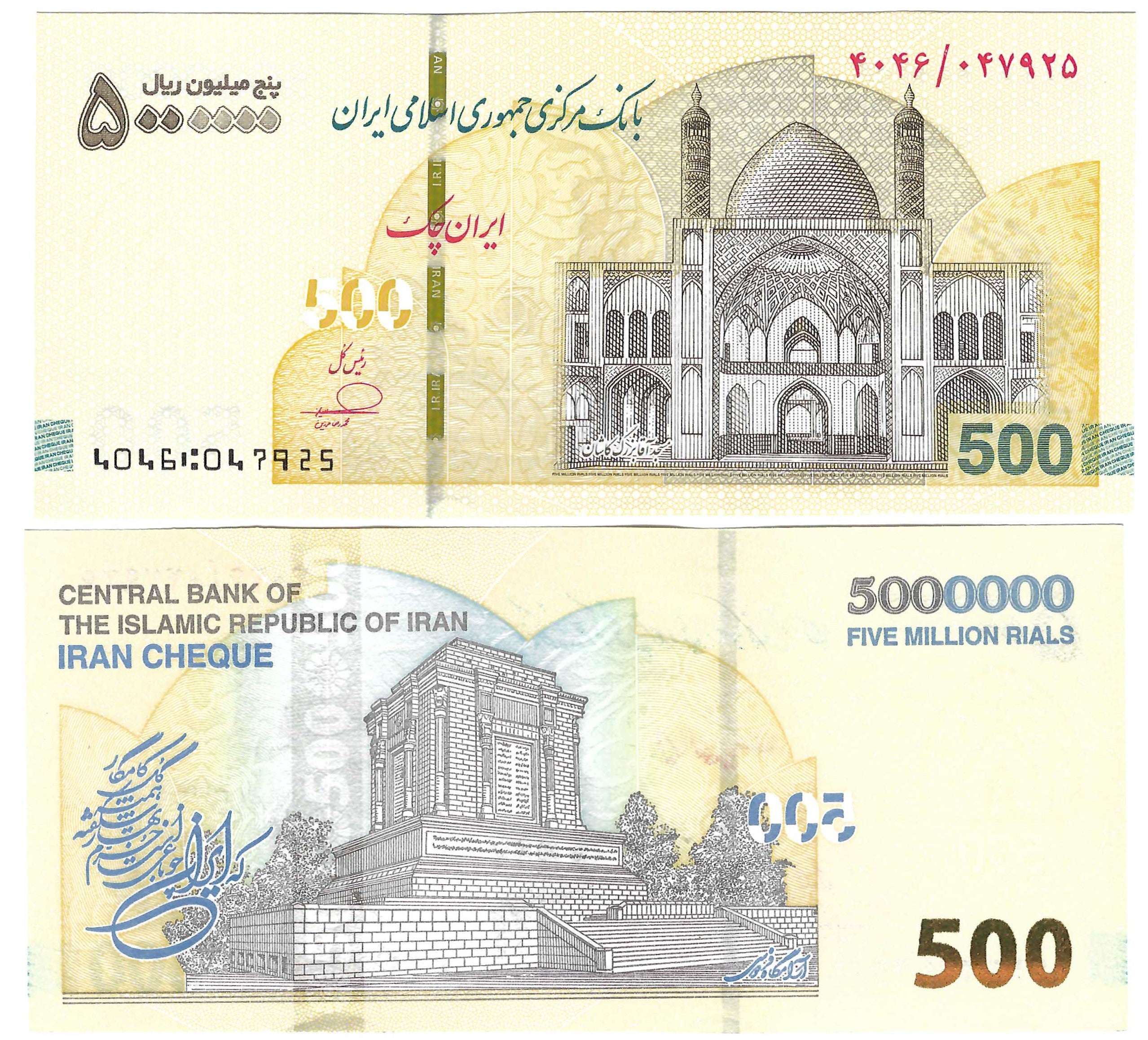 Middle East 5000000 Rials (500 Toman) 2026 UNC – Davenport-Banknotes ...