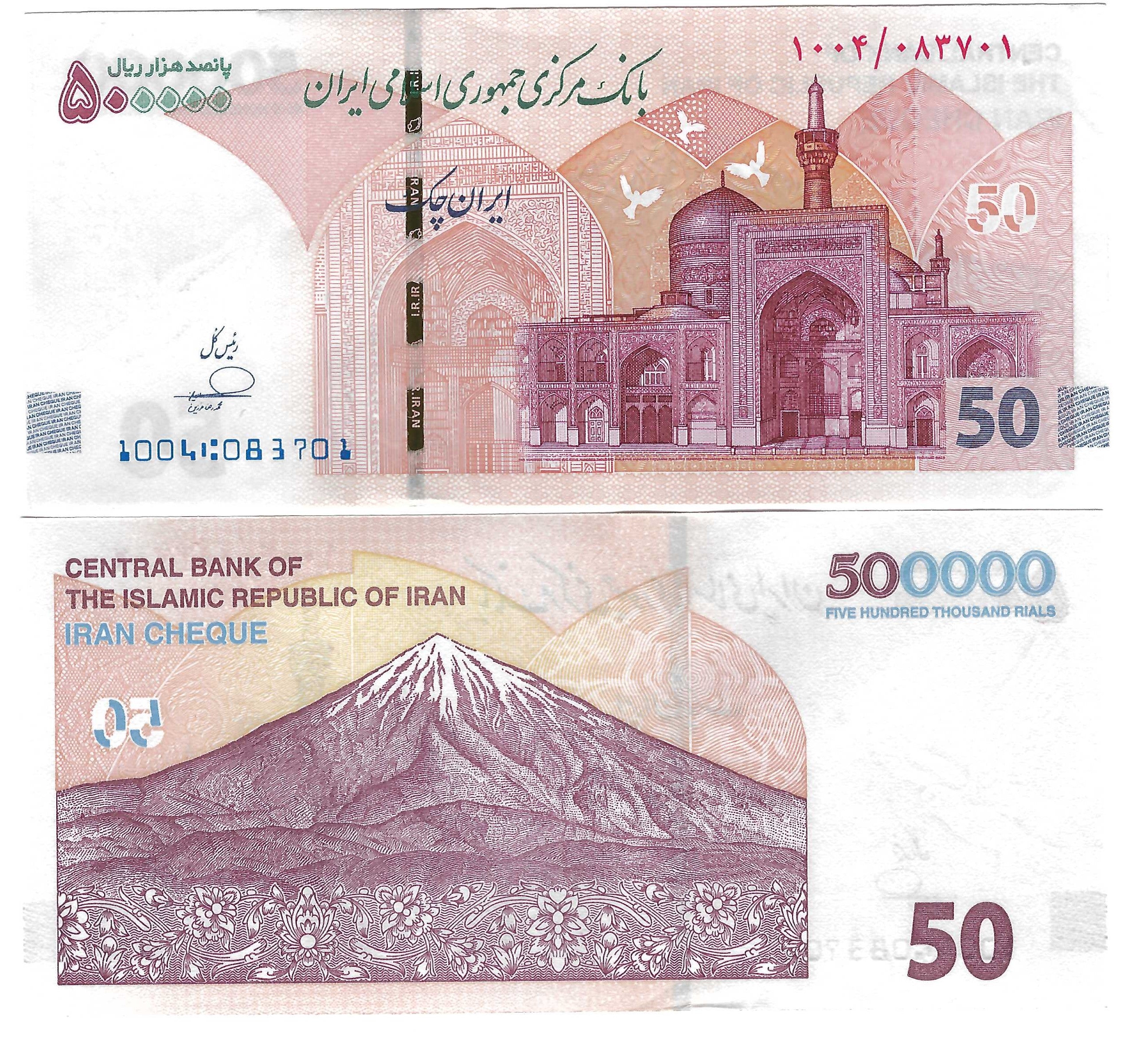 Middle East 500000 Rials (50 Toman) 2025 UNC – Davenport-Banknotes-and ...