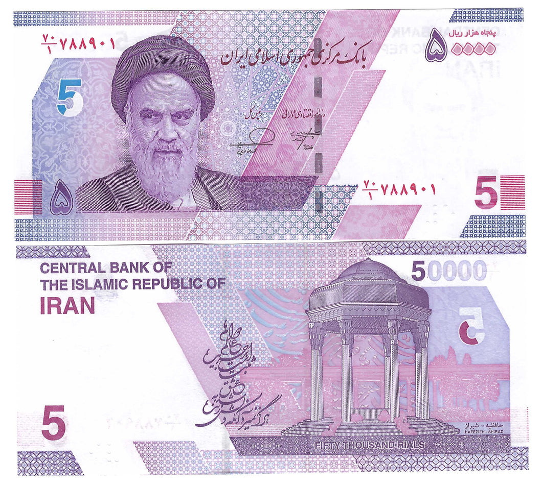 50000 Rials Middle East 50000 Rials (5 Toman) 2021 (2023) UNC – Davenport-Banknotes ...