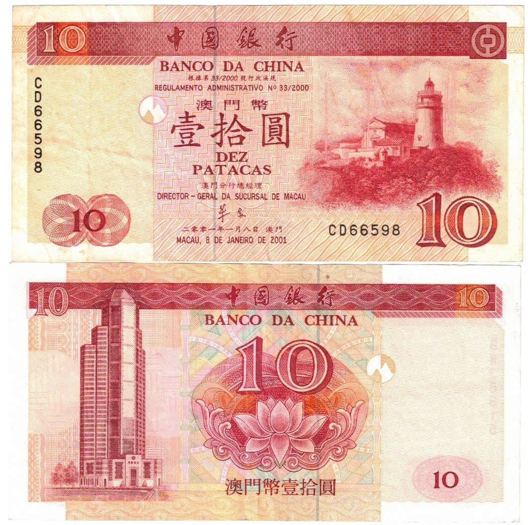 Macau 10 Patacas 2001 VF Banco da China