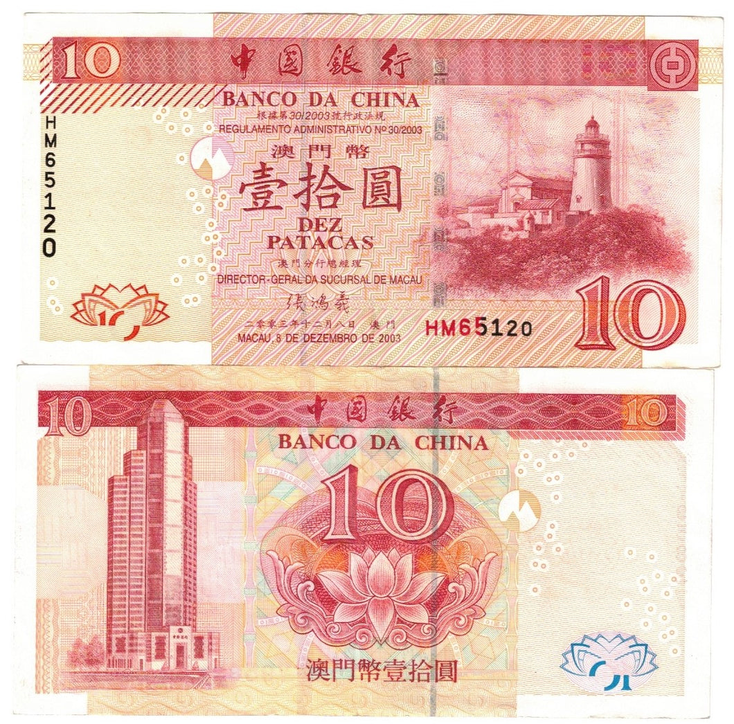 Macau 10 Patacas 2003 VF/EF Banco da China