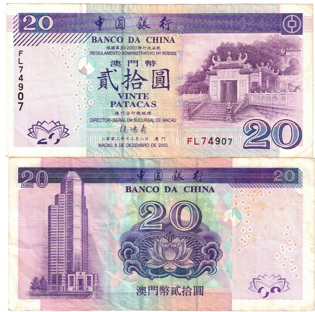 Macau 20 Patacas 2003 VF Banco da China