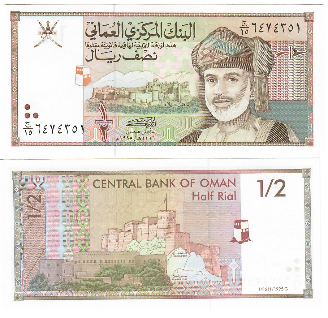 Oman 1/2 Rial 1995 UNC