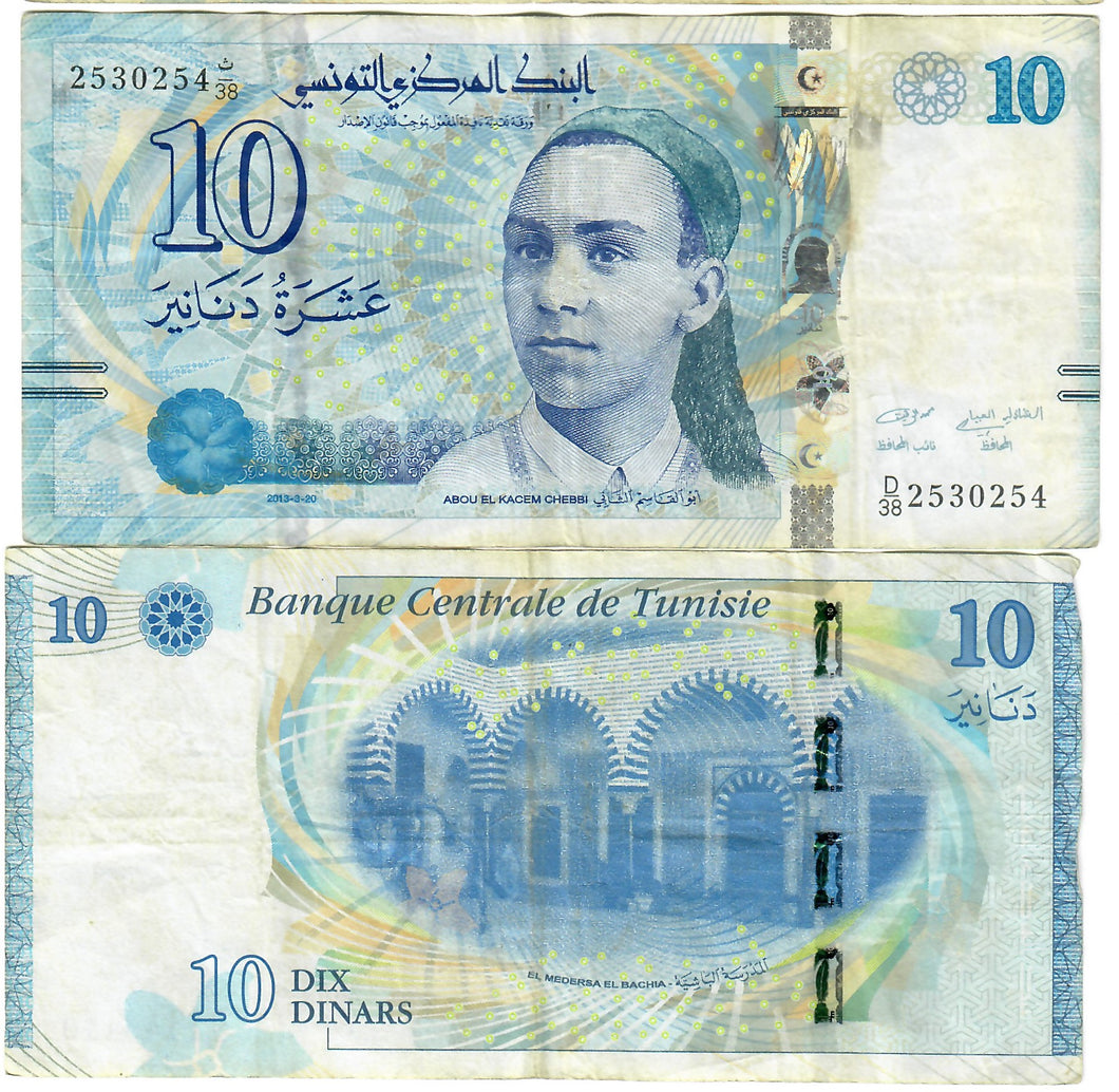 Tunisia 10 Dinars 2013 VF