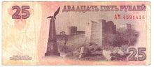 Load image into Gallery viewer, Transnistria (Transdniestria) 25 Rubles 2007 F
