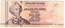 Load image into Gallery viewer, Transnistria (Transdniestria) 25 Rubles 2007 F
