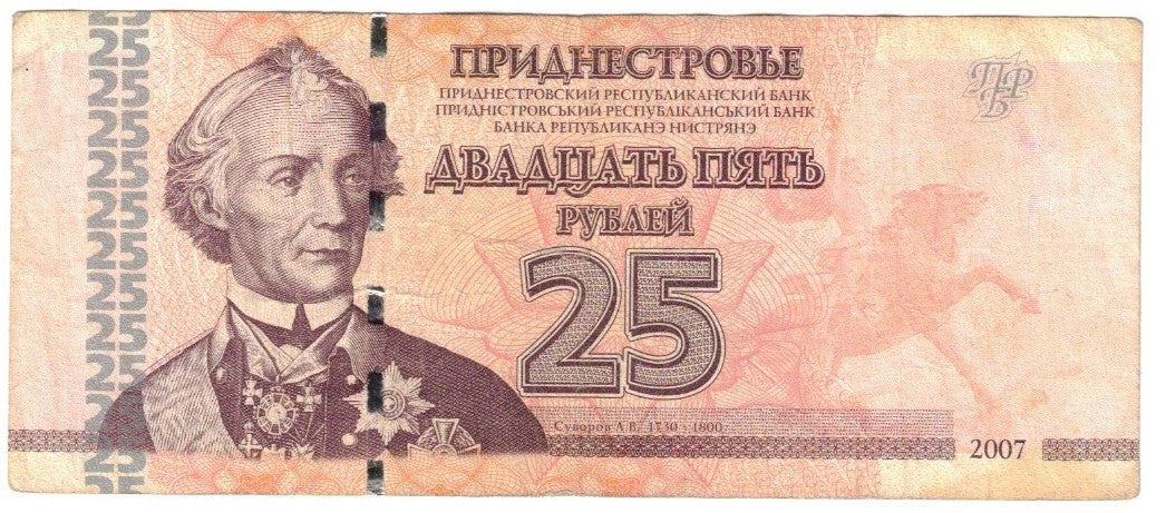 Transnistria (Transdniestria) 25 Rubles 2007 F