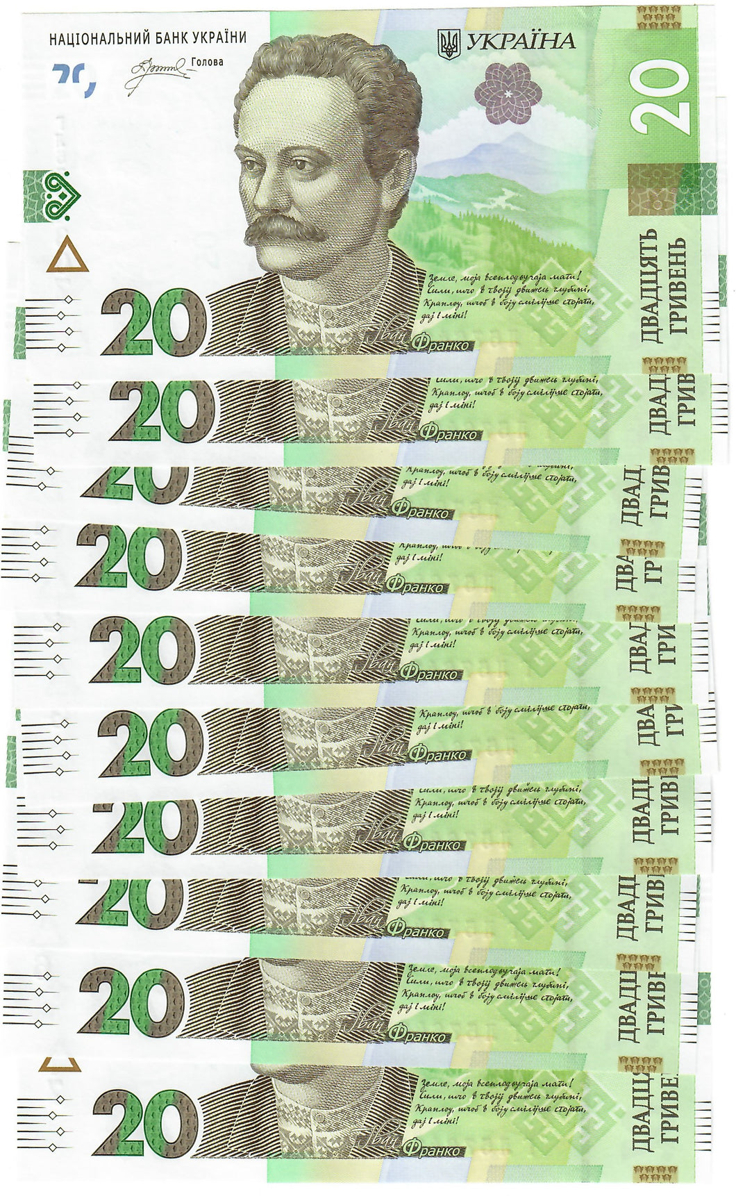 Ukraine 10x 20 Griven 2023 UNC