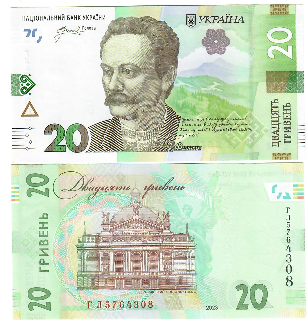 Ukraine 20 Griven 2023 UNC