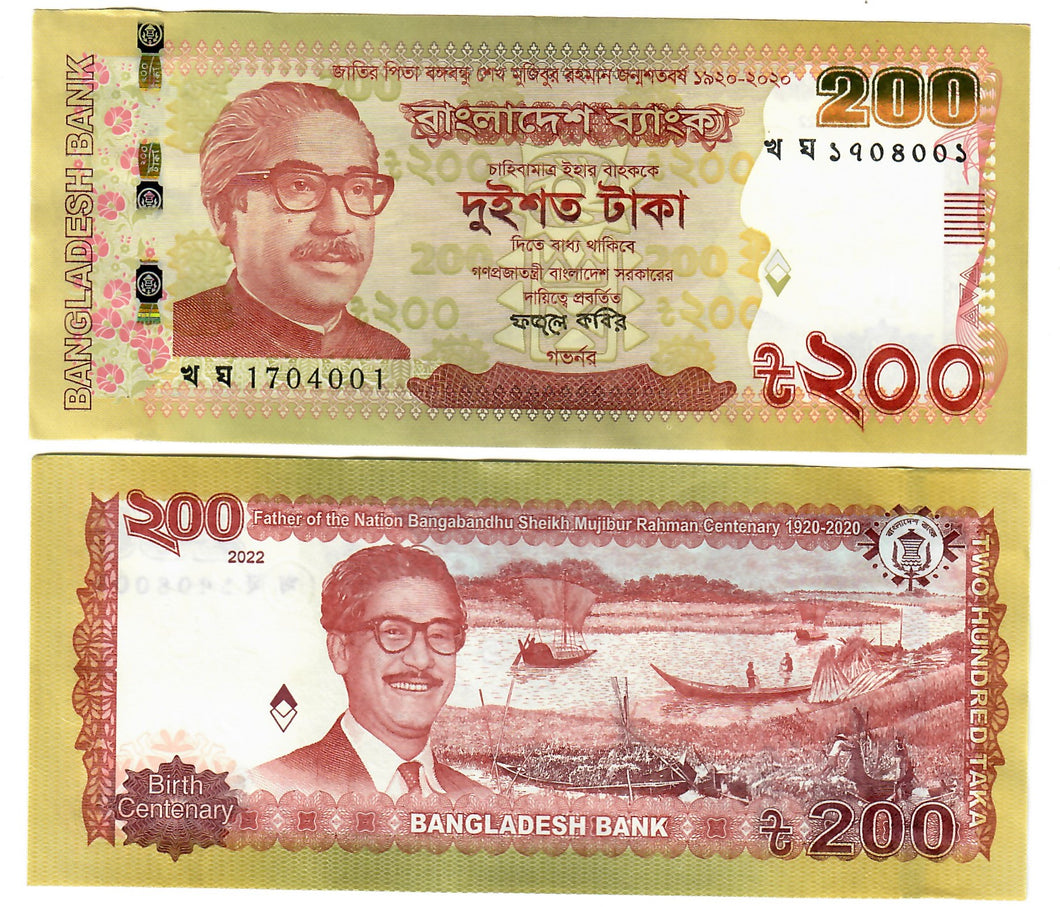 Bangladesh 200 Taka 2022 UNC