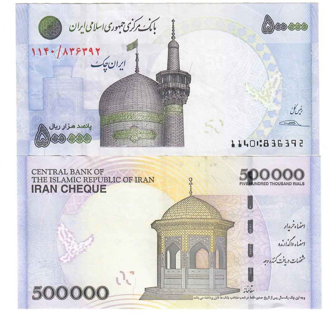 Middle East 500000 Rials 2014 EF 