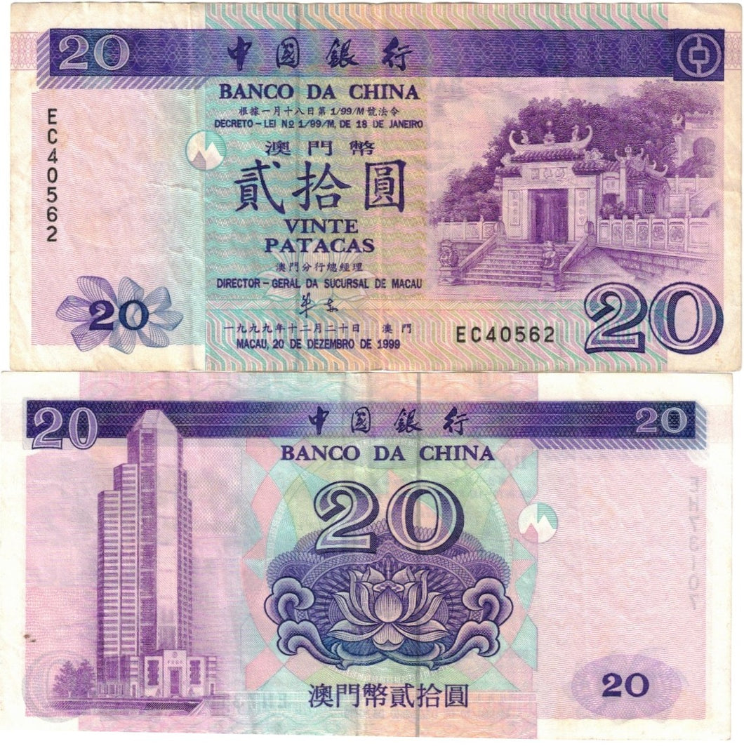 Macau 20 Patacas 1999 VF Banco da China