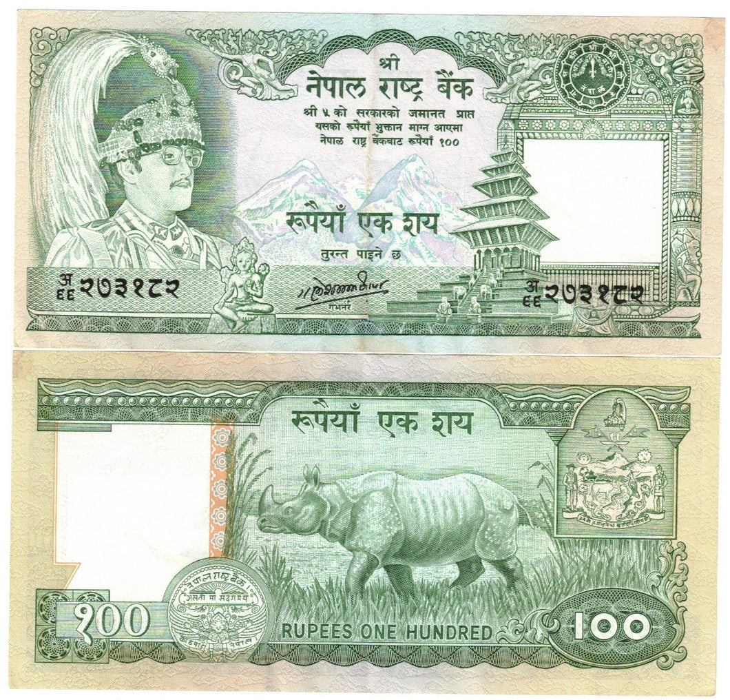 Nepal 100 Rupees 1987 EF Sig. 8