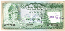 Load image into Gallery viewer, Nepal 100 Rupees 1997 EF/aUNC &quot;Shrestha&quot; TDLR ERROR Note
