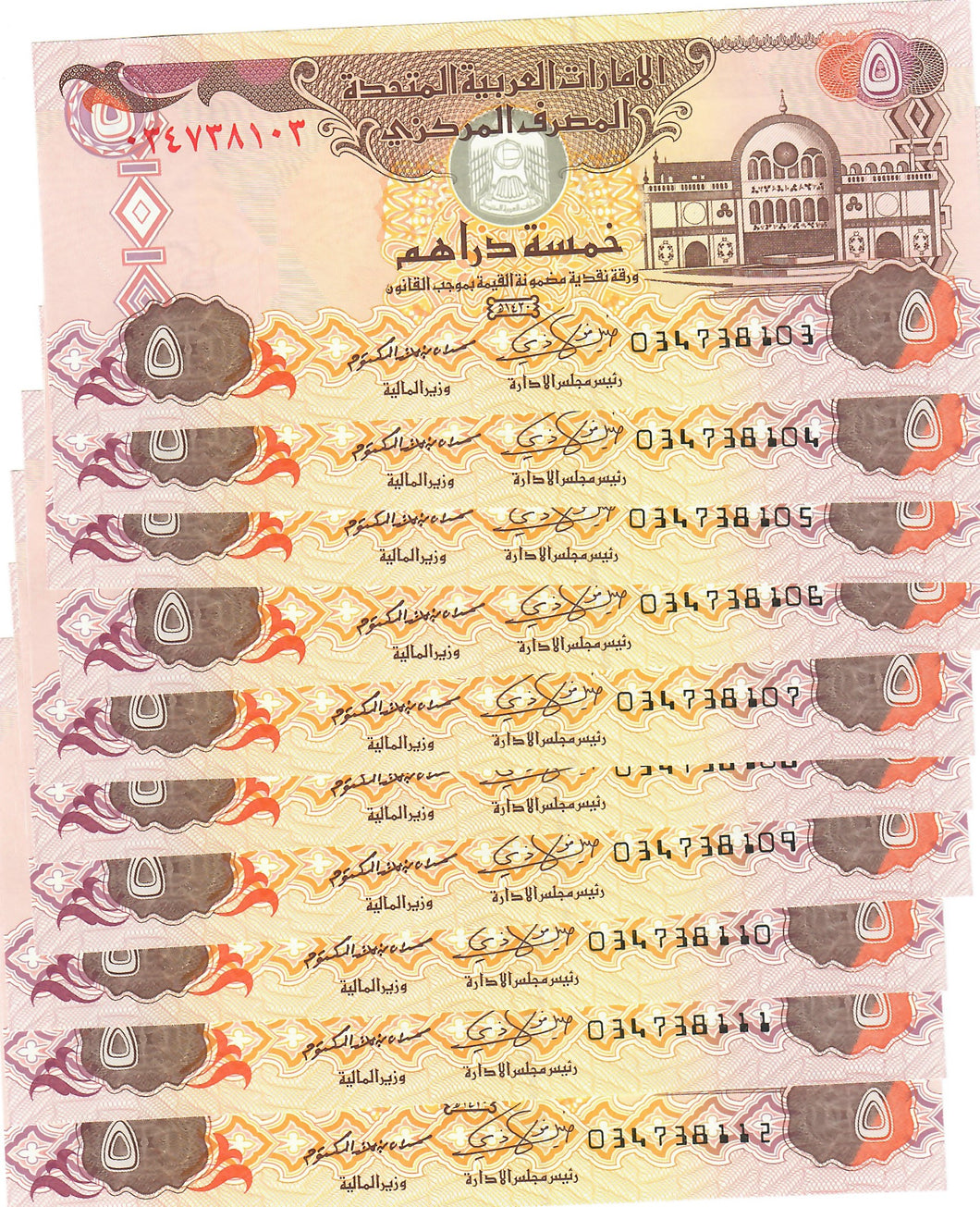 United Arab Emirates 10x 5 Dirhams 2009 UNC