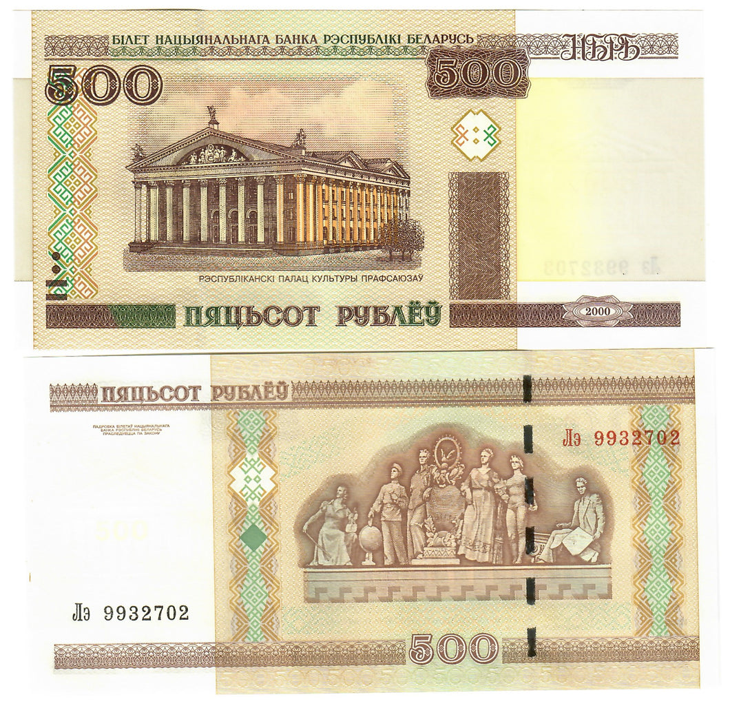 Belarus 500 Rubles 2000 (2011) UNC