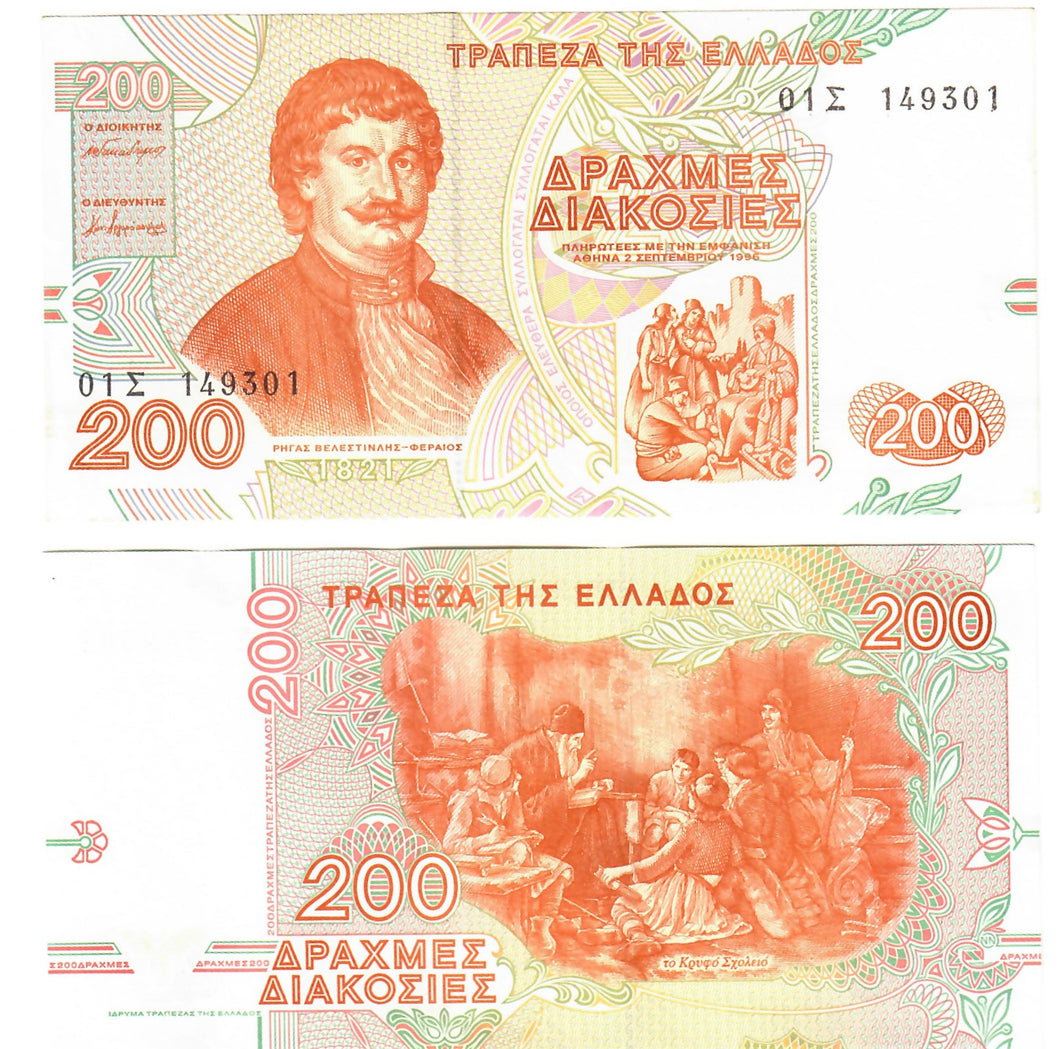 Greece 200 Drachma 1996 aUNC