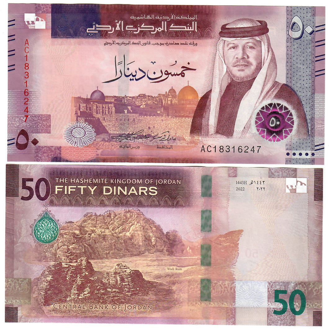 Jordan 50 Dinars 2022 UNC