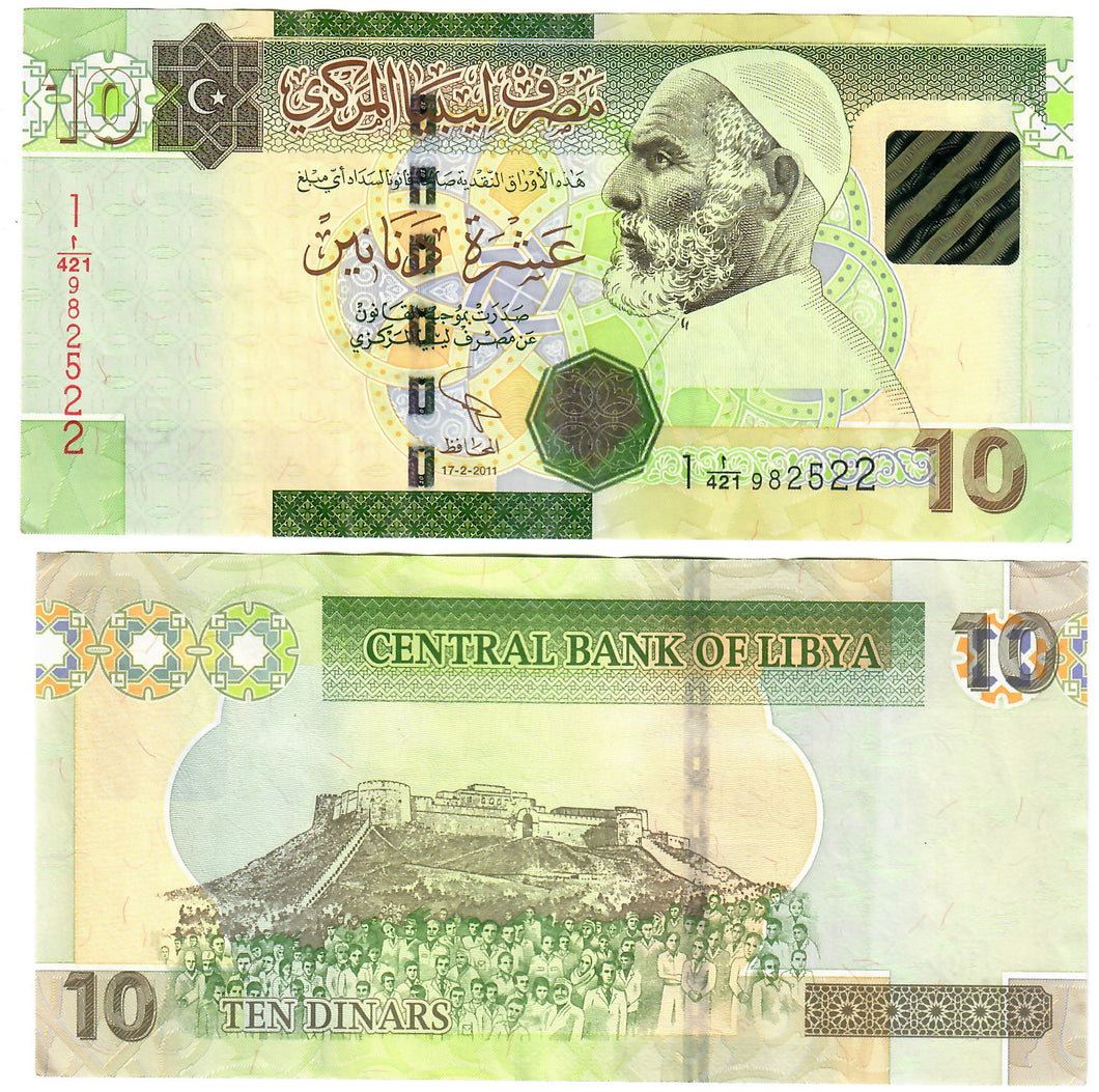 Libya 10 Dinars 2009 VF/EF (Oberthur)