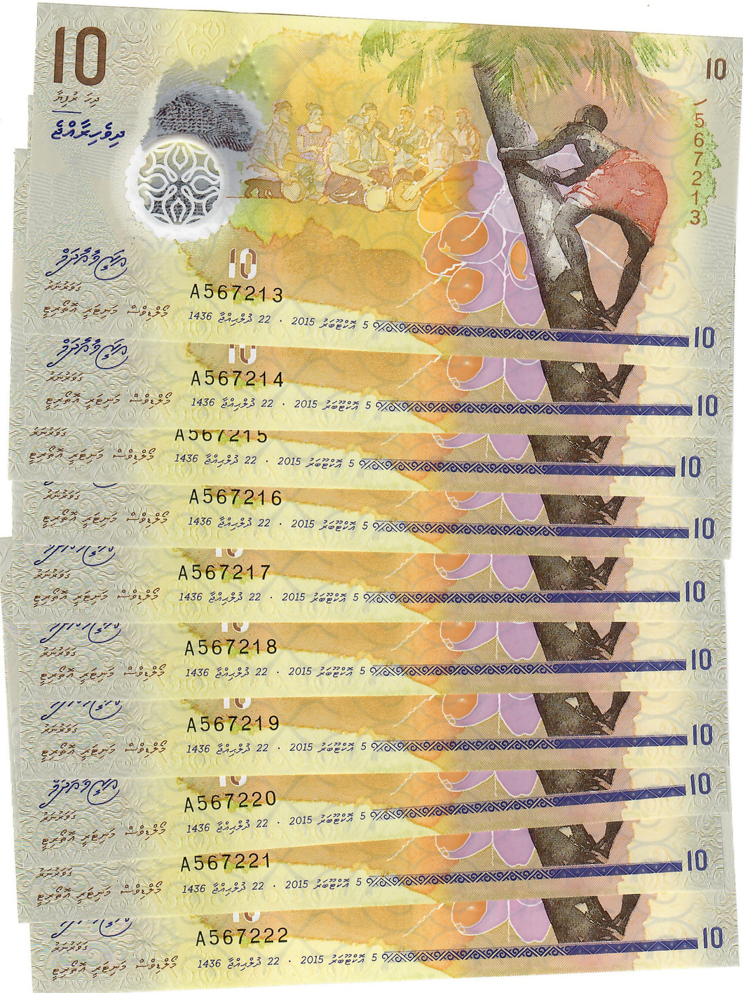 Maldives 10x 10 Rufiyaa 2017 UNC
