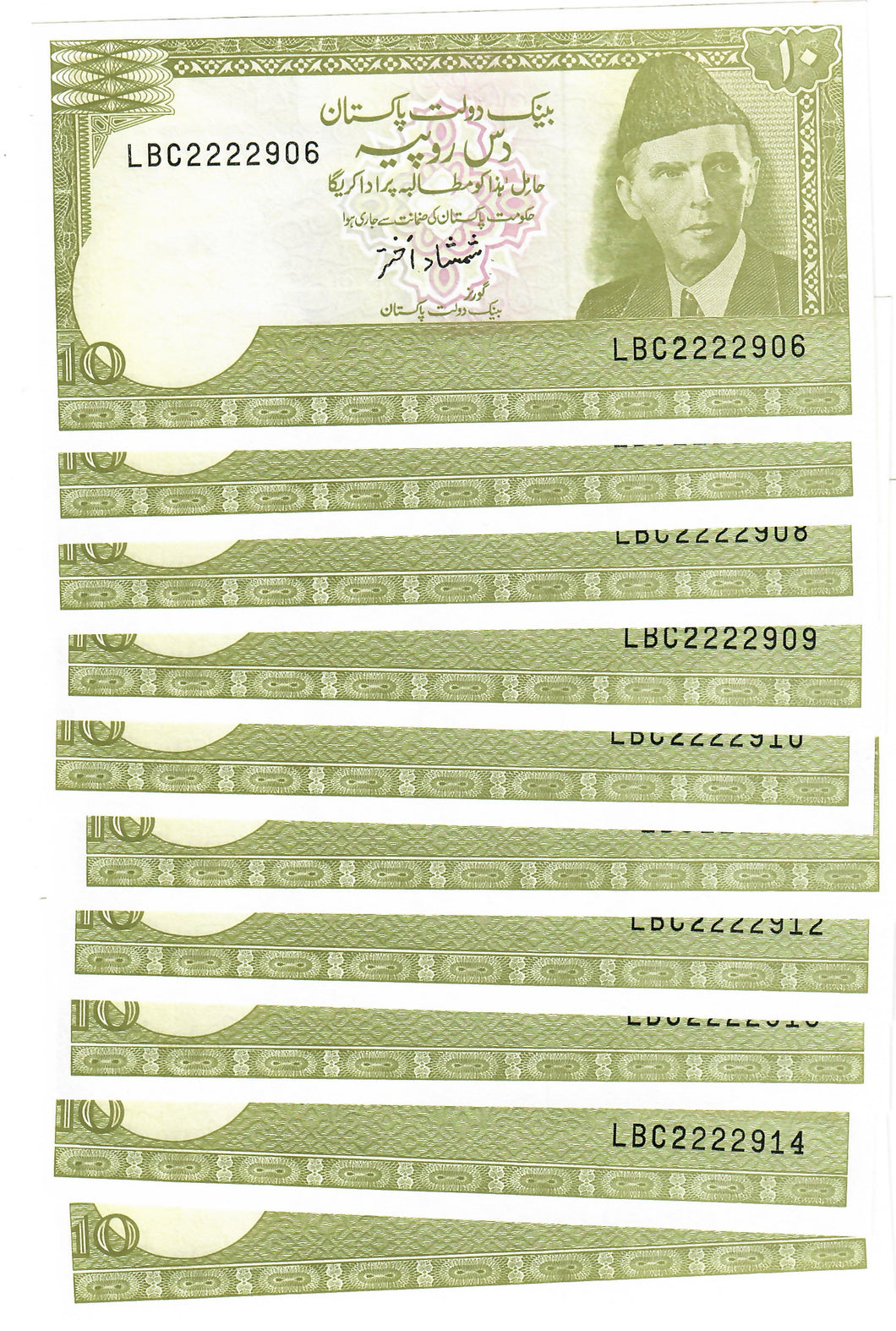 Pakistan 10x 10 Rupees 1983 UNC