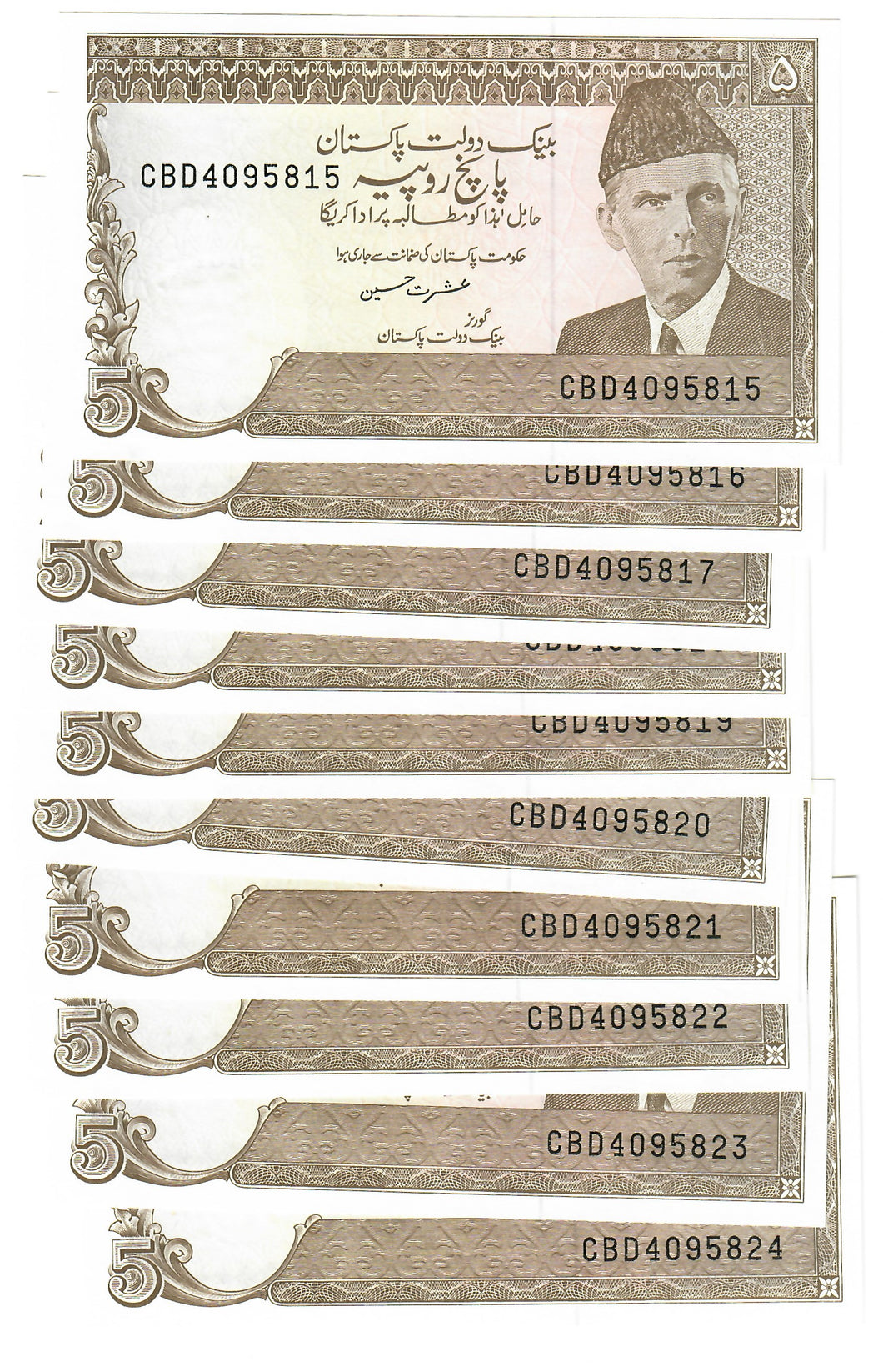 Pakistan 10x 5 Rupees 1983 UNC