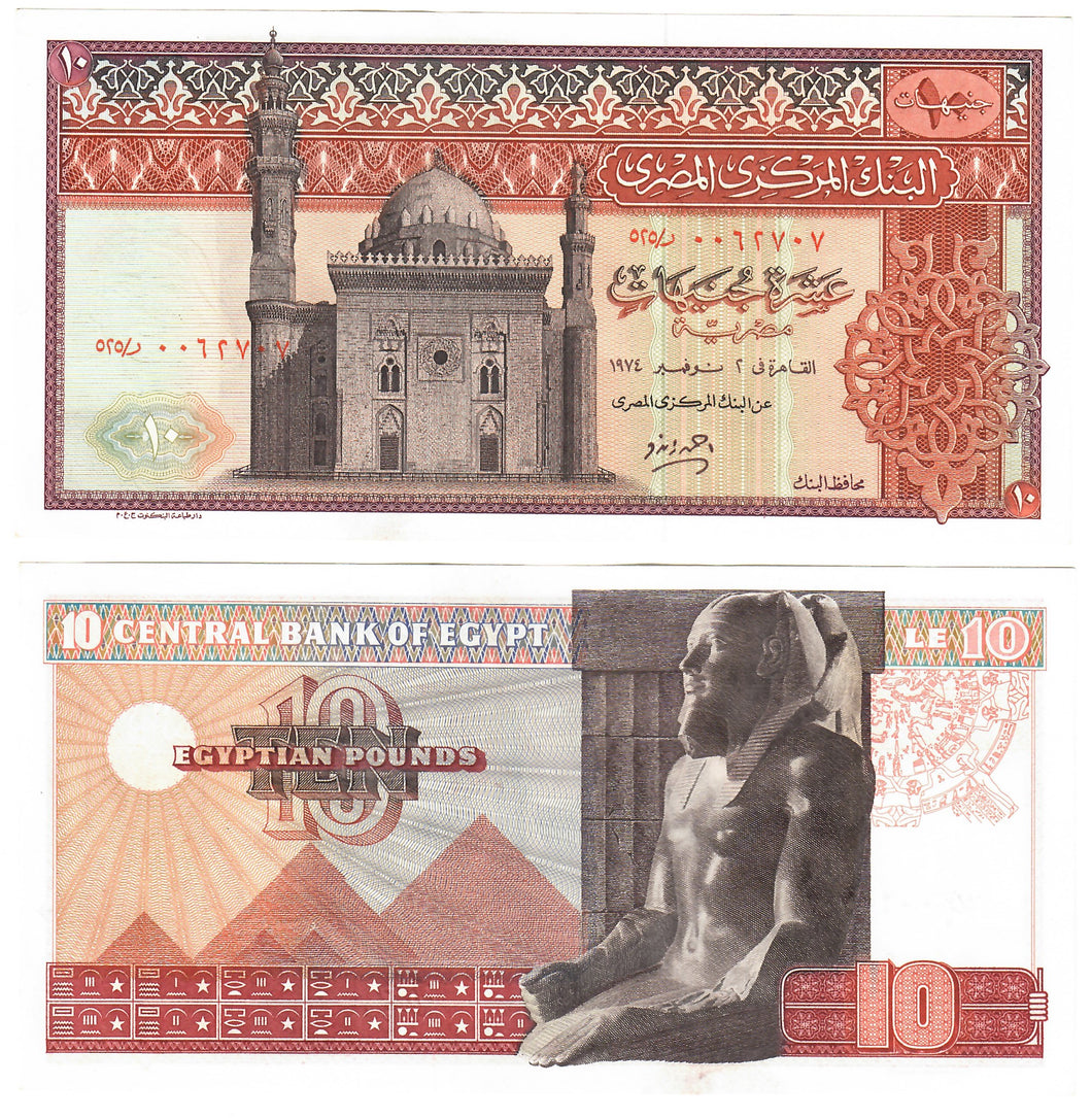 Egypt 10 Pounds 1974 UNC