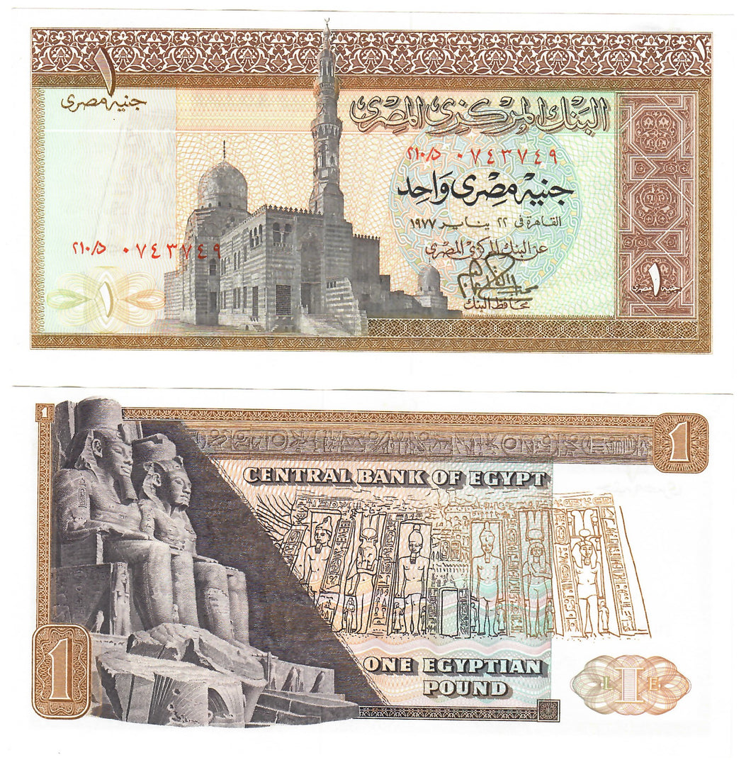Egypt 1 Pound 1977 UNC